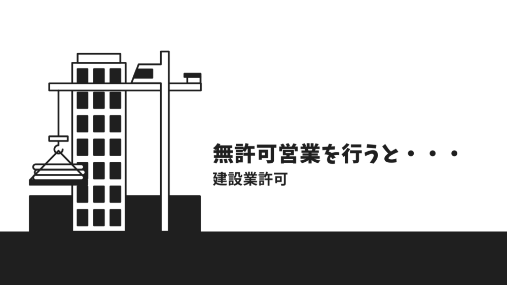 建設業許可-57.png